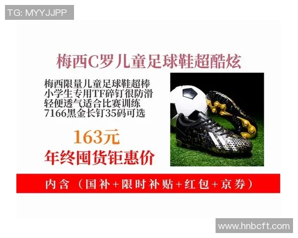 足球明星们的经典足球鞋展示与风格解析让你领略运动时尚的魅力